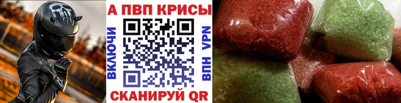 Купить  Астрахань  A PVP VHQ 
