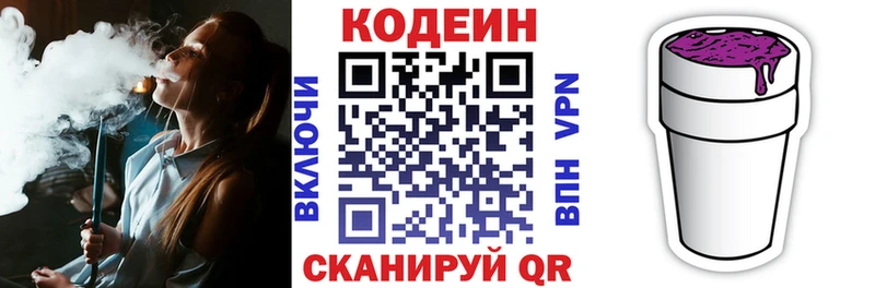 Купить где  Астрахань  Codein Purple Drank 