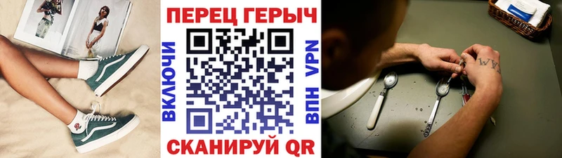 Героин хмурый Астрахань