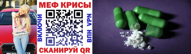МЕФ 4 MMC  Купить закладки  Астрахань 