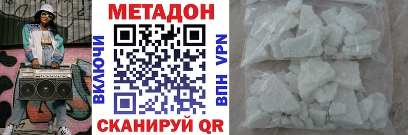 Метадон белоснежный  Купить  Астрахань