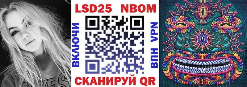 Марки N-bome 1,5мг  Купить  Астрахань 